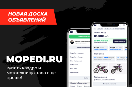 Рады представить вам наш новый сервис: mopedi.ru!